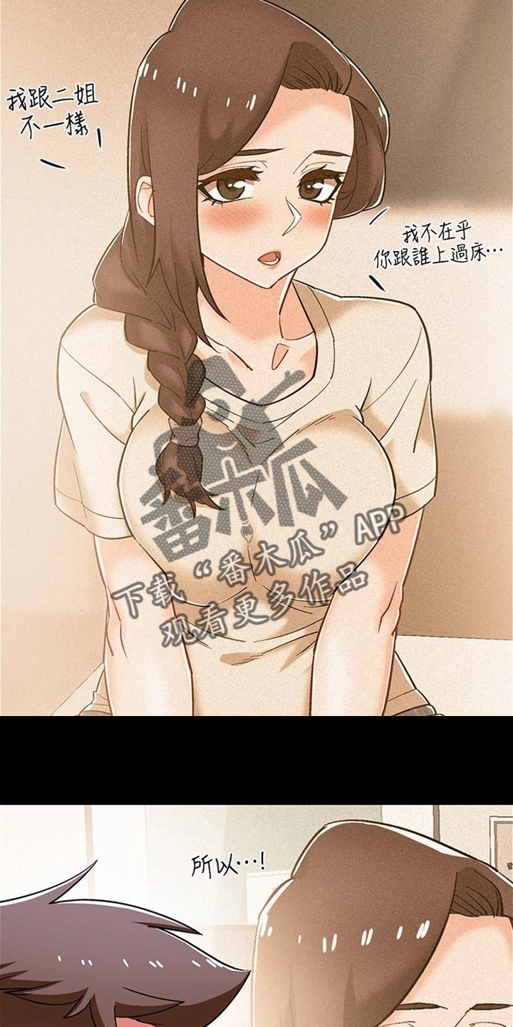 《入伍倒计时》漫画最新章节第92章：出院免费下拉式在线观看章节第【16】张图片