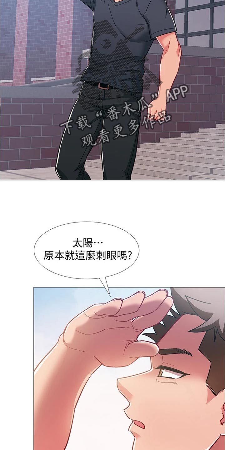 《入伍倒计时》漫画最新章节第92章：出院免费下拉式在线观看章节第【4】张图片