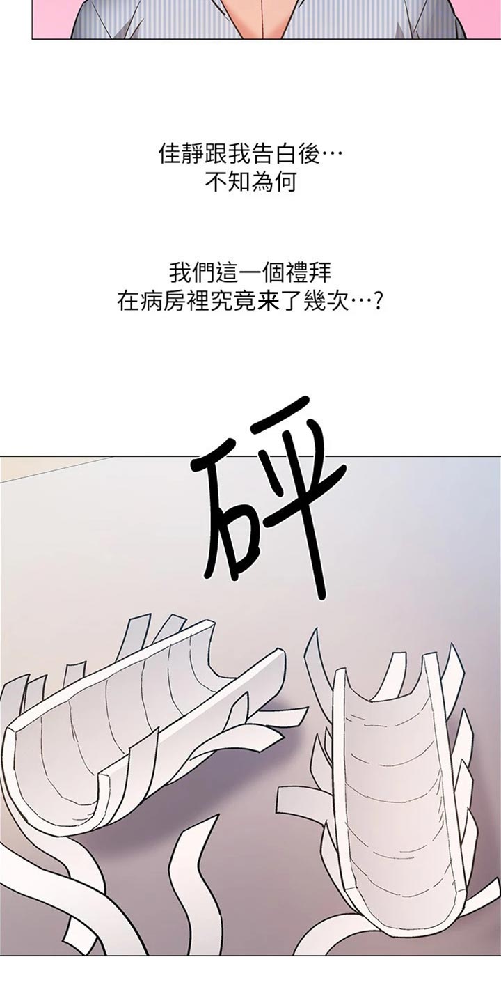 《入伍倒计时》漫画最新章节第92章：出院免费下拉式在线观看章节第【8】张图片