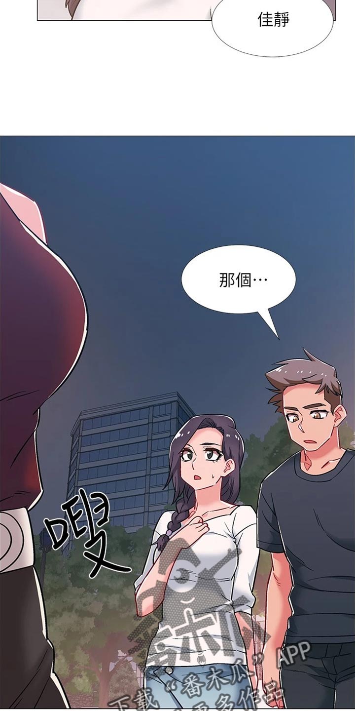 《入伍倒计时》漫画最新章节第93章：事实免费下拉式在线观看章节第【3】张图片