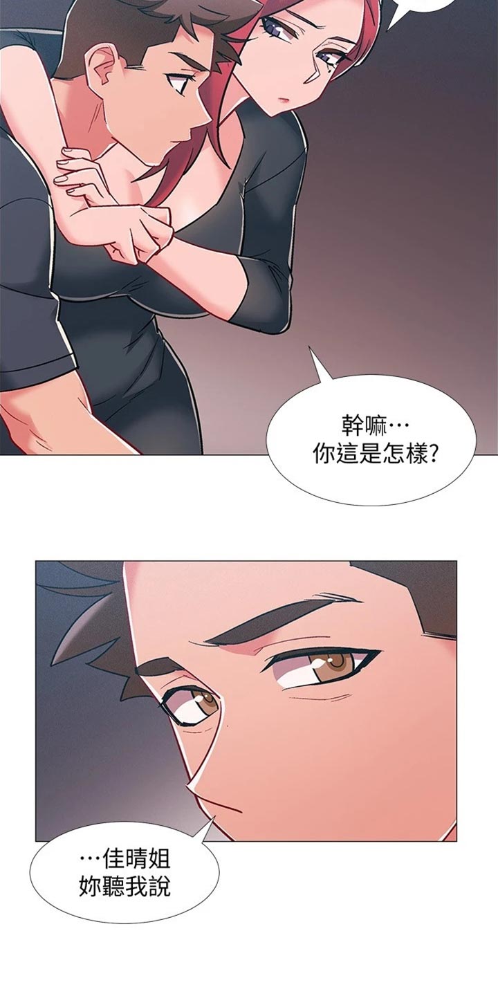 《入伍倒计时》漫画最新章节第94章：误会免费下拉式在线观看章节第【9】张图片