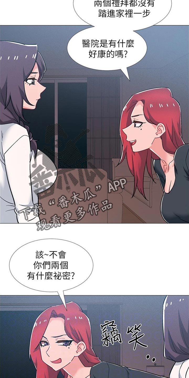 《入伍倒计时》漫画最新章节第94章：误会免费下拉式在线观看章节第【13】张图片