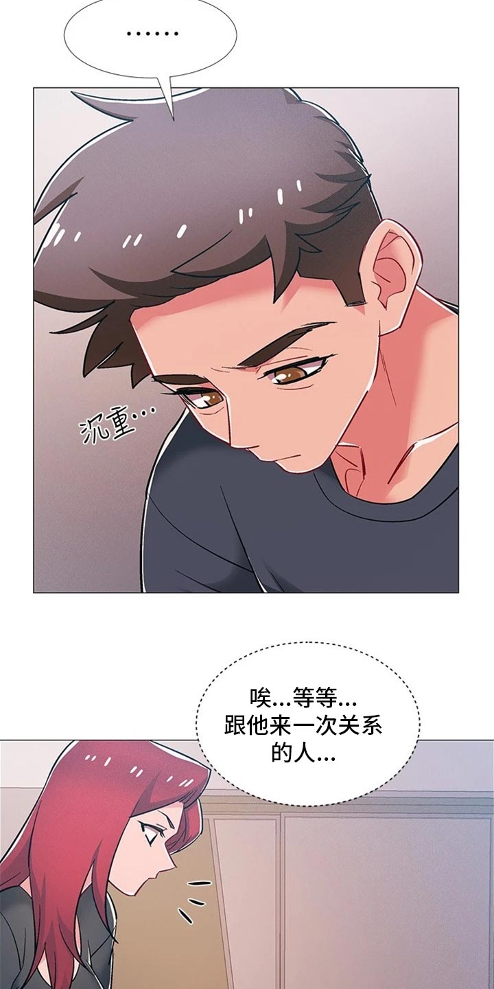 《入伍倒计时》漫画最新章节第94章：误会免费下拉式在线观看章节第【6】张图片