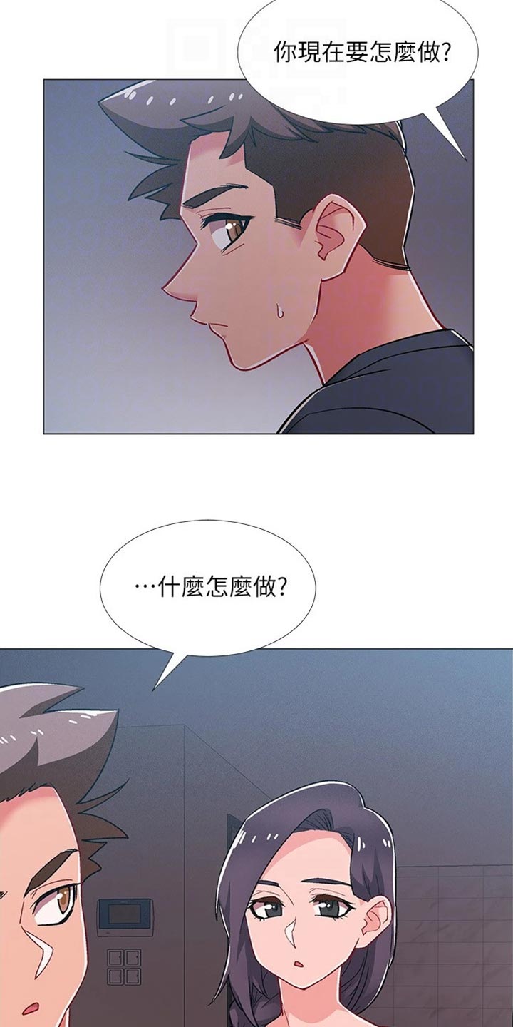 《入伍倒计时》漫画最新章节第94章：误会免费下拉式在线观看章节第【19】张图片