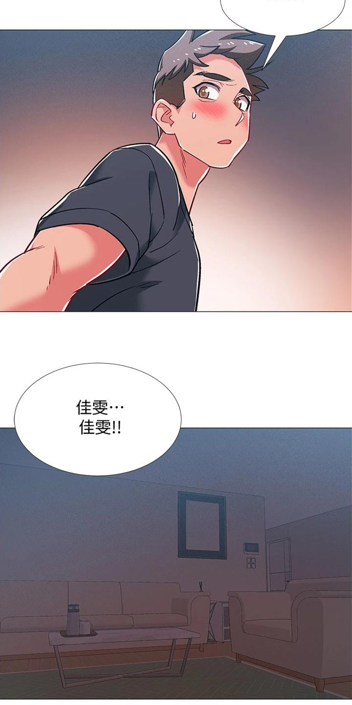 《入伍倒计时》漫画最新章节第94章：误会免费下拉式在线观看章节第【23】张图片