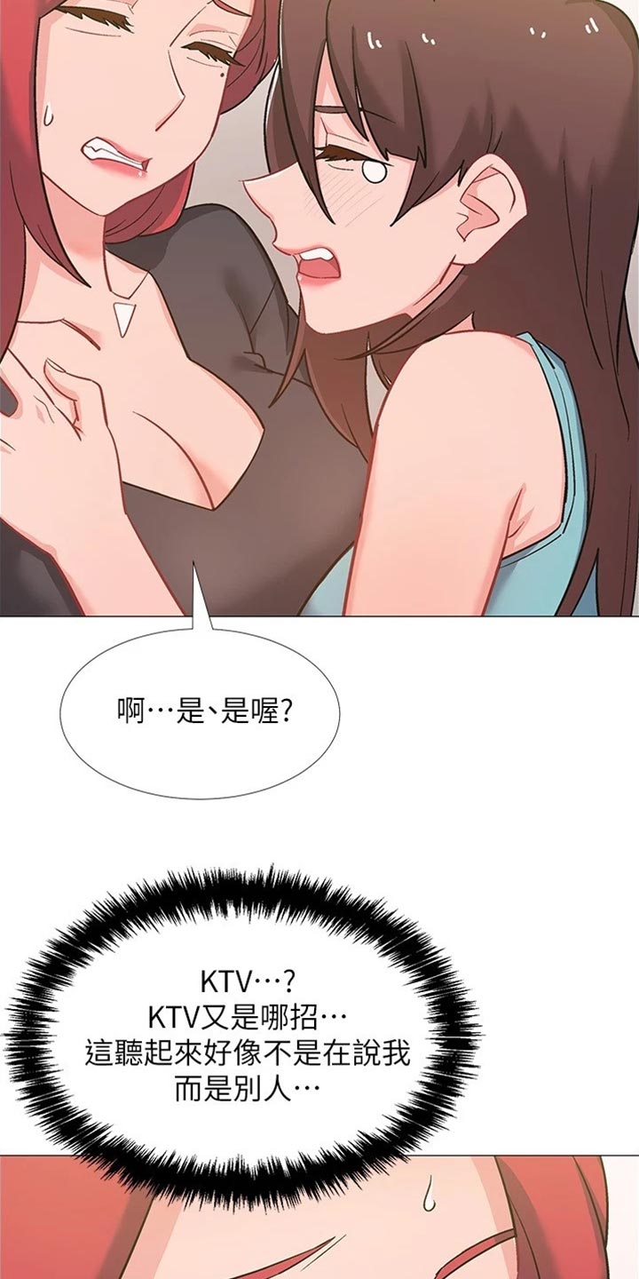 《入伍倒计时》漫画最新章节第95章：坦白事实免费下拉式在线观看章节第【6】张图片