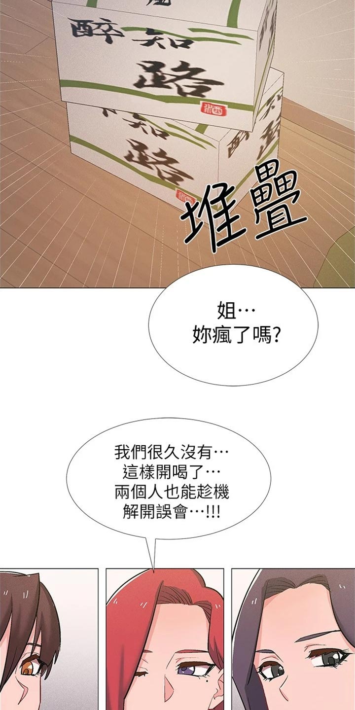 《入伍倒计时》漫画最新章节第95章：坦白事实免费下拉式在线观看章节第【10】张图片