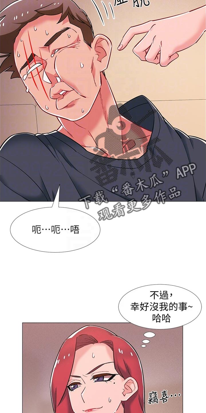 《入伍倒计时》漫画最新章节第96章：我喜欢他免费下拉式在线观看章节第【22】张图片