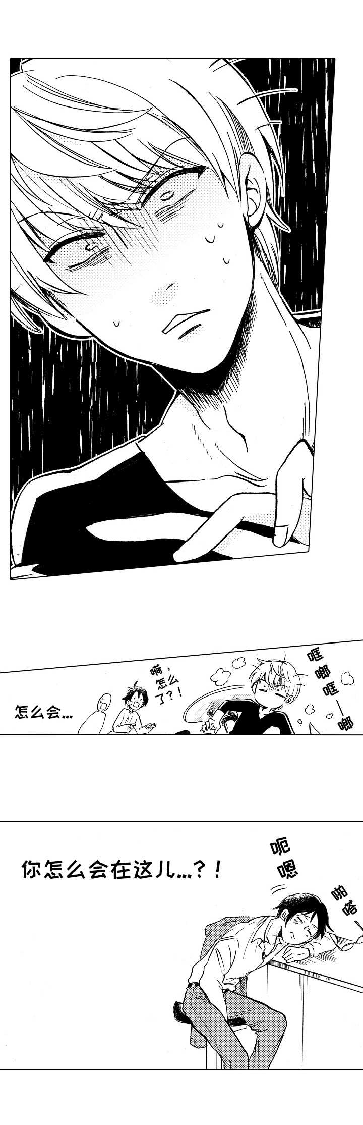 《完美人设》漫画最新章节第1章：酒吧免费下拉式在线观看章节第【4】张图片