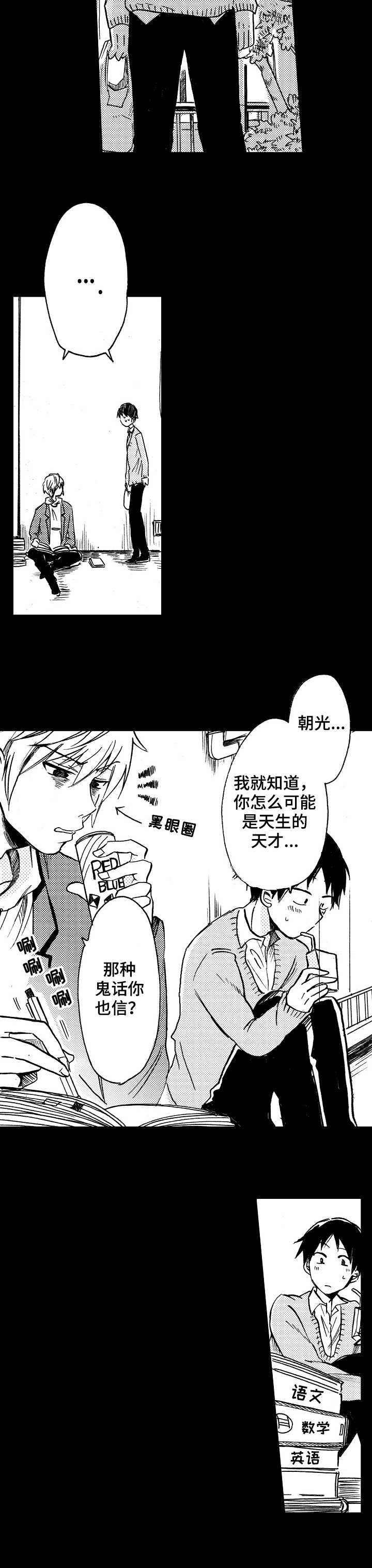 《完美人设》漫画最新章节第1章：酒吧免费下拉式在线观看章节第【2】张图片