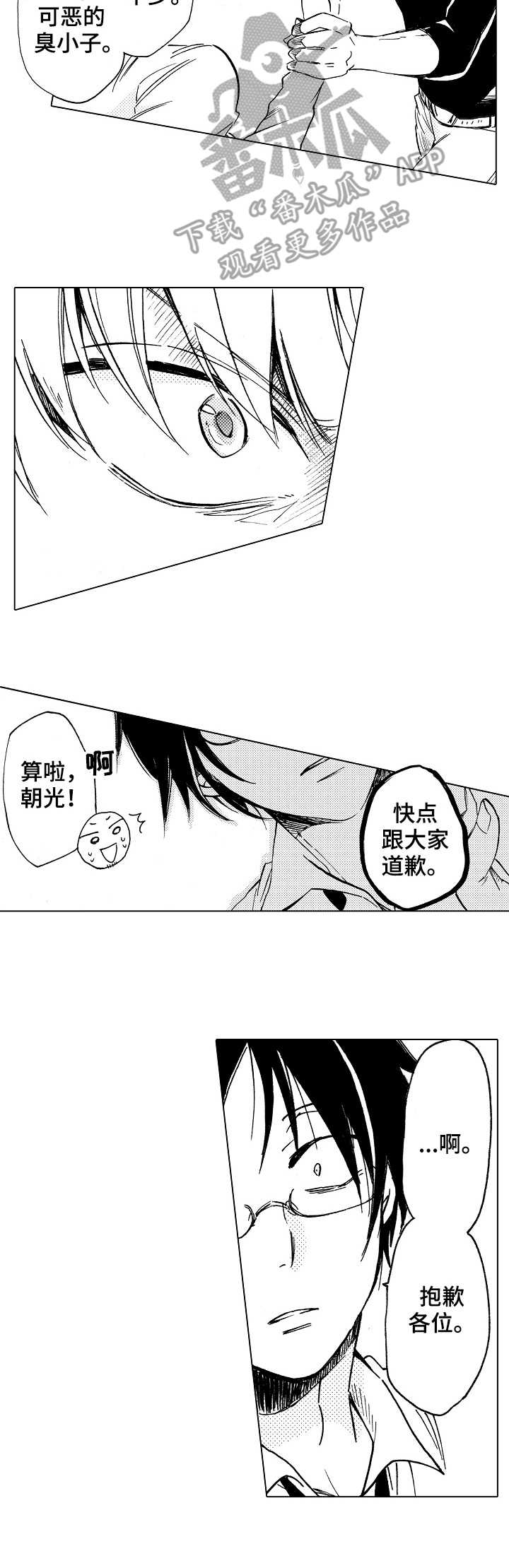 《完美人设》漫画最新章节第3章：变化免费下拉式在线观看章节第【3】张图片