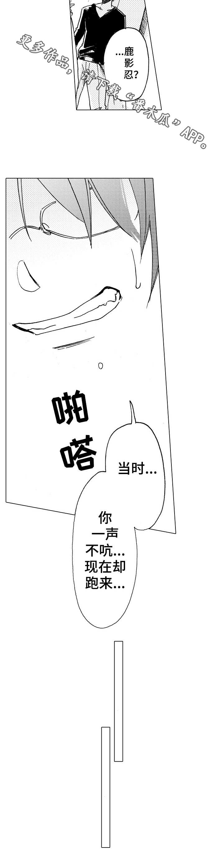 《完美人设》漫画最新章节第5章：憎恶免费下拉式在线观看章节第【5】张图片