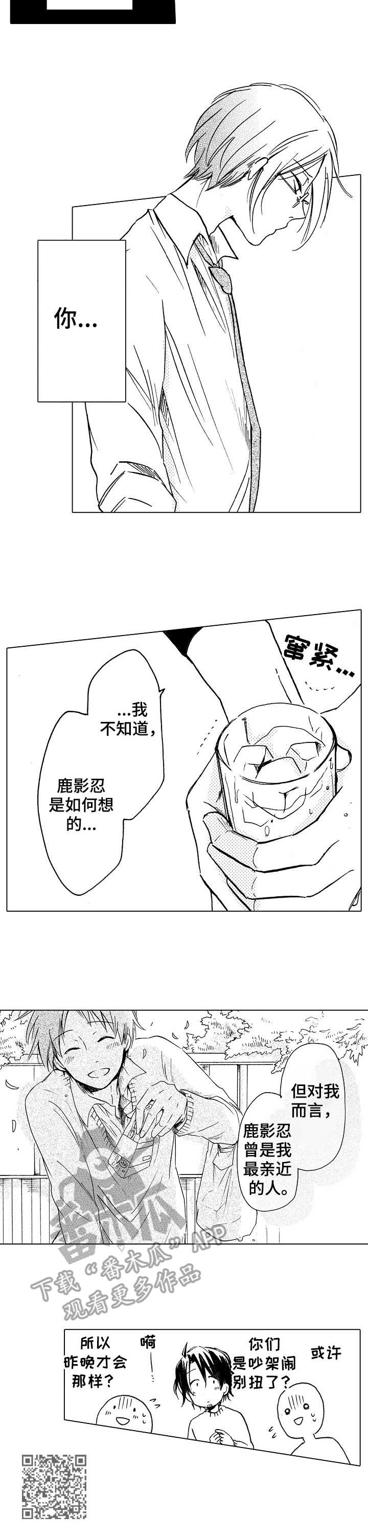 《完美人设》漫画最新章节第13章：庆功宴免费下拉式在线观看章节第【1】张图片