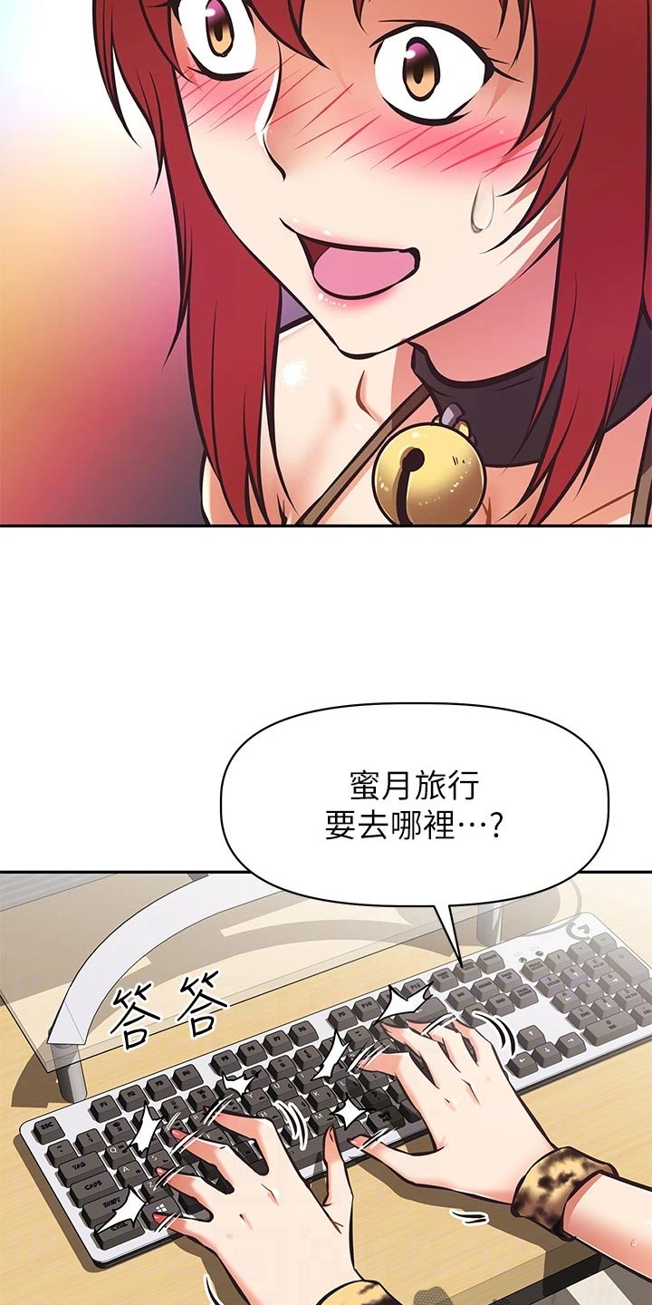 《邻家小鲜肉》漫画最新章节第56章：夏威夷旅行免费下拉式在线观看章节第【16】张图片