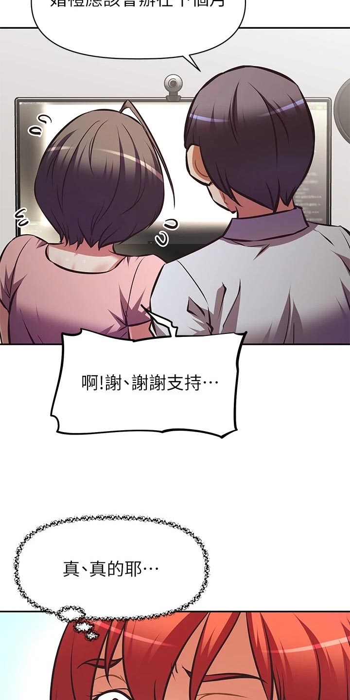 《邻家小鲜肉》漫画最新章节第56章：夏威夷旅行免费下拉式在线观看章节第【17】张图片