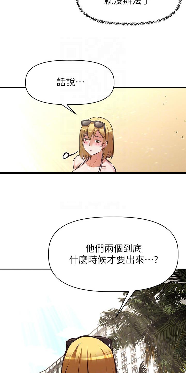 《邻家小鲜肉》漫画最新章节第56章：夏威夷旅行免费下拉式在线观看章节第【5】张图片