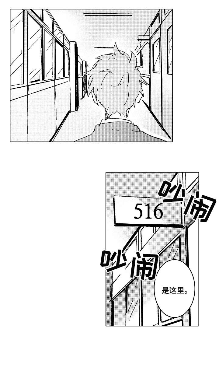 《难言的追逐》漫画最新章节第1章：田径部免费下拉式在线观看章节第【5】张图片