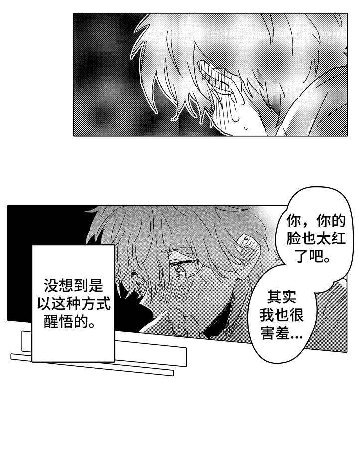 《难言的追逐》漫画最新章节第14章：回避免费下拉式在线观看章节第【3】张图片