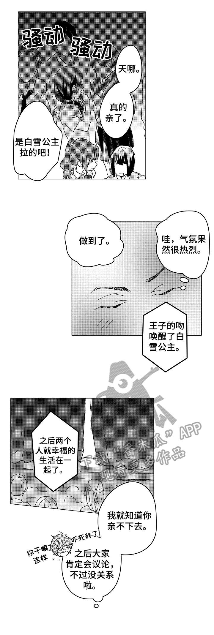 《难言的追逐》漫画最新章节第14章：回避免费下拉式在线观看章节第【6】张图片