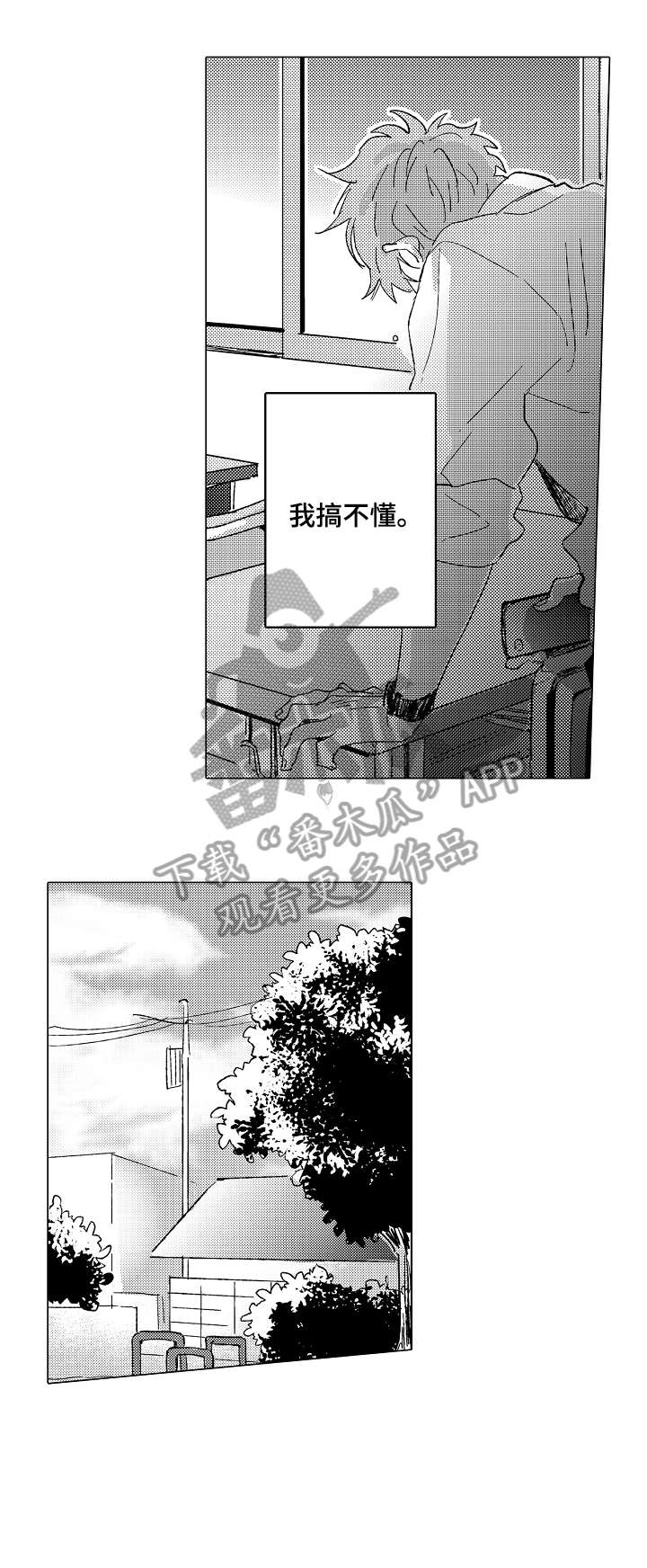 《难言的追逐》漫画最新章节第15章：表情免费下拉式在线观看章节第【6】张图片