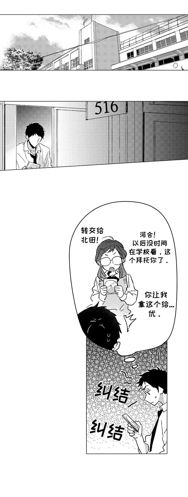 《难言的追逐》漫画最新章节第18章：干净免费下拉式在线观看章节第【5】张图片