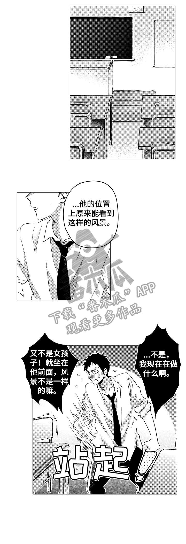 《难言的追逐》漫画最新章节第18章：干净免费下拉式在线观看章节第【2】张图片