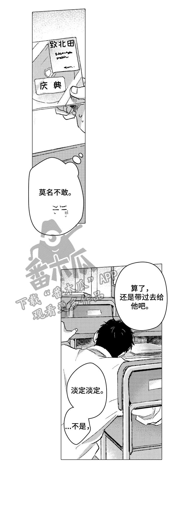 《难言的追逐》漫画最新章节第18章：干净免费下拉式在线观看章节第【4】张图片