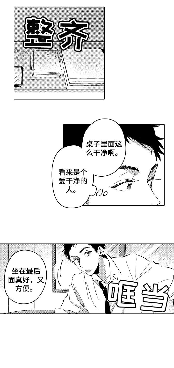 《难言的追逐》漫画最新章节第18章：干净免费下拉式在线观看章节第【3】张图片