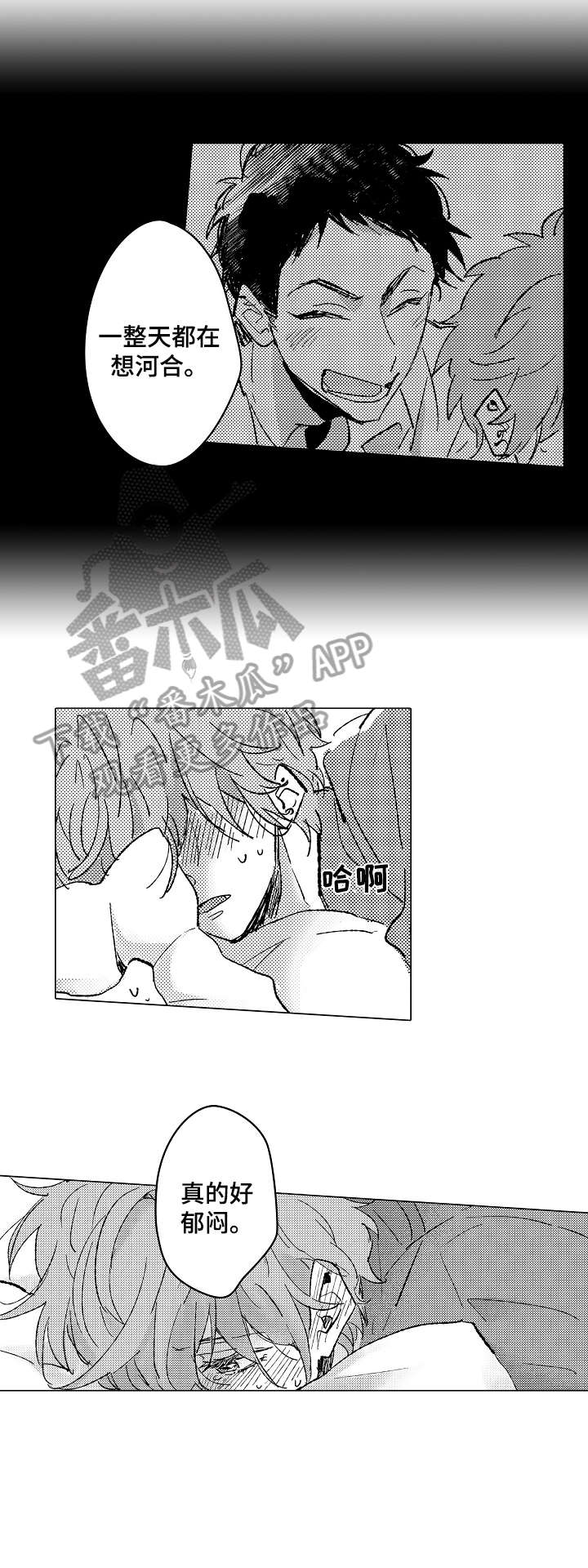 《难言的追逐》漫画最新章节第20章：没必要免费下拉式在线观看章节第【10】张图片