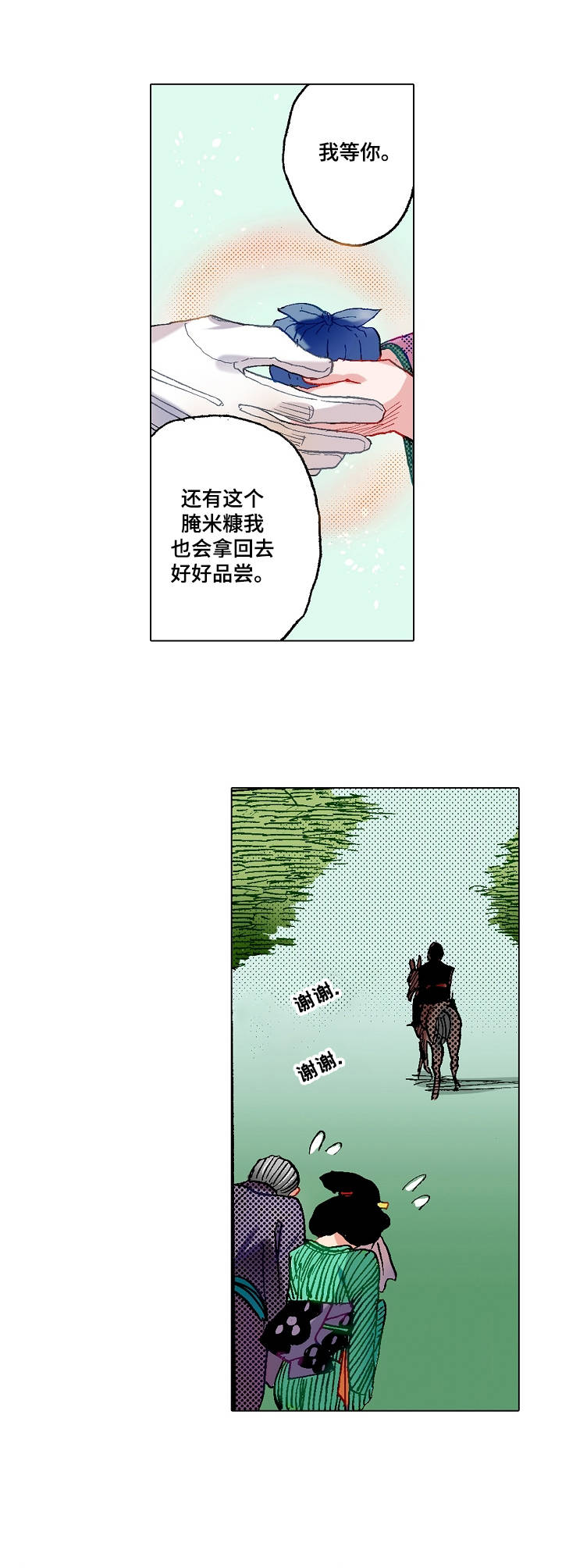 《战略联姻》漫画最新章节第2章：倔脾气免费下拉式在线观看章节第【2】张图片