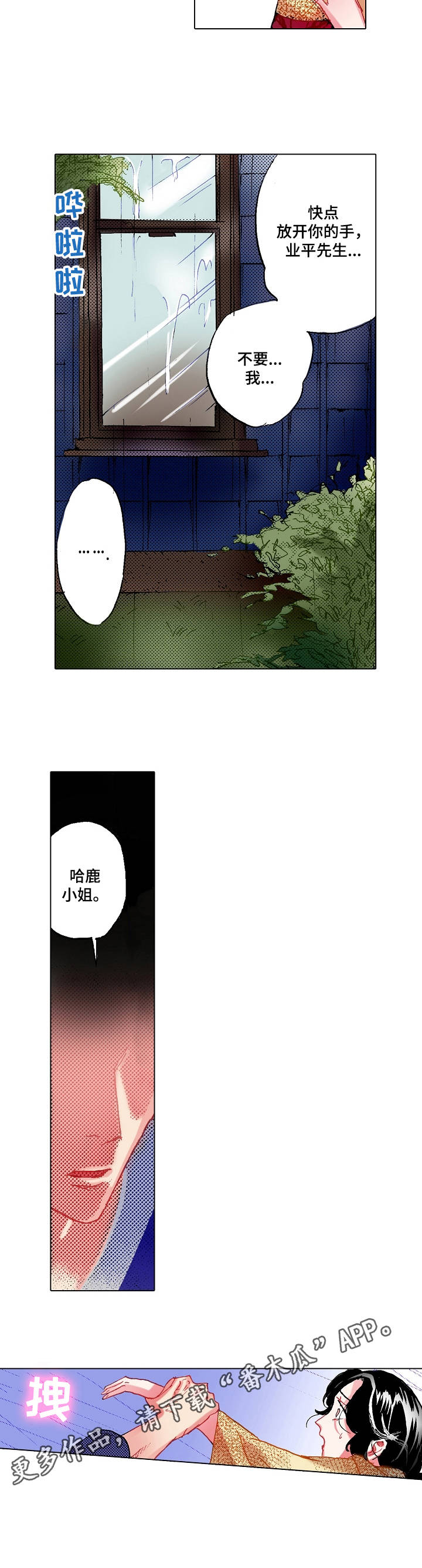 《战略联姻》漫画最新章节第5章：倾心已久免费下拉式在线观看章节第【4】张图片