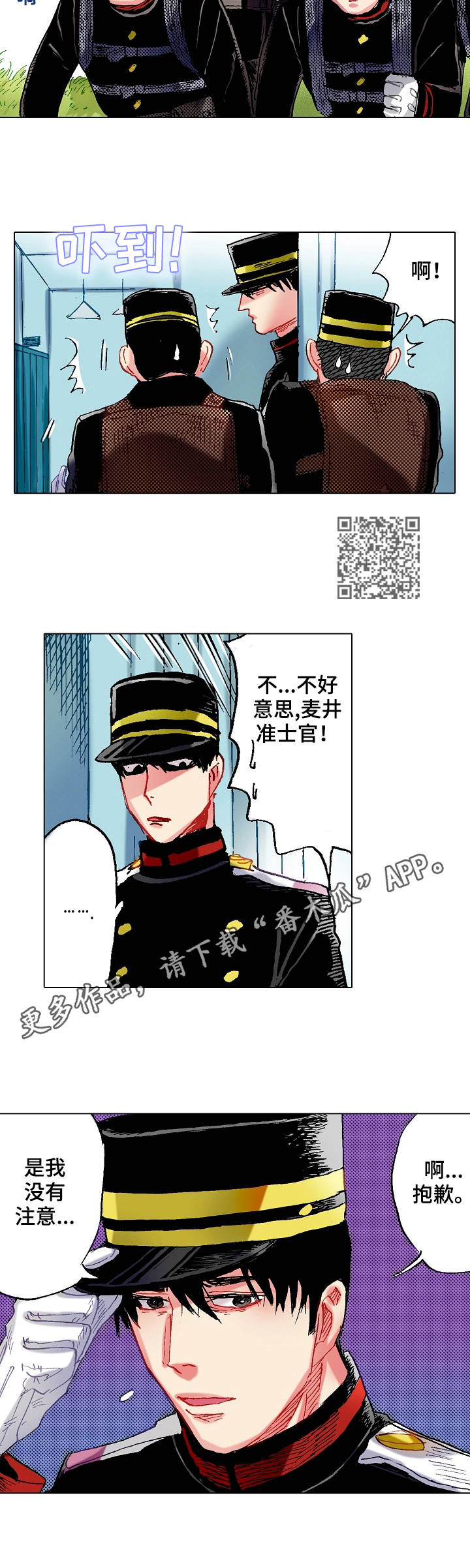 《战略联姻》漫画最新章节第10章：信件免费下拉式在线观看章节第【6】张图片