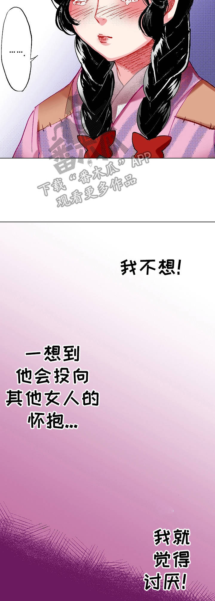 战略联姻-第10章：信件全彩韩漫标签