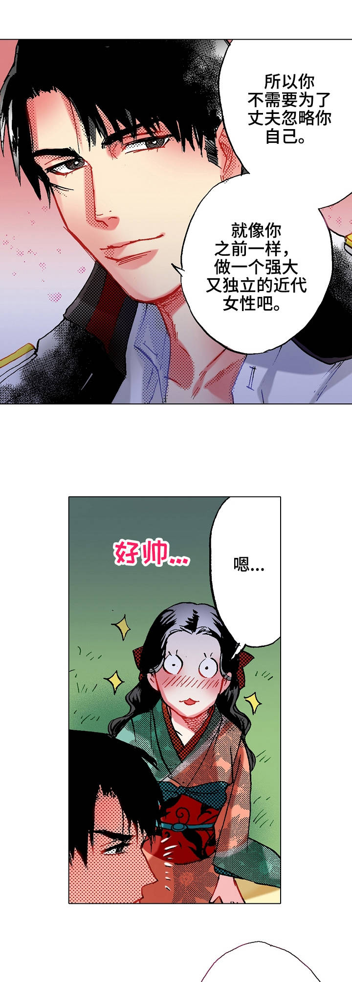 《战略联姻》漫画最新章节第13章：约定免费下拉式在线观看章节第【3】张图片