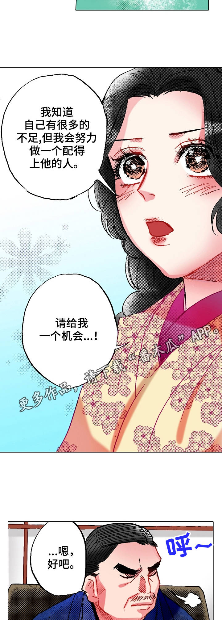 《战略联姻》漫画最新章节第15章：刁难免费下拉式在线观看章节第【3】张图片