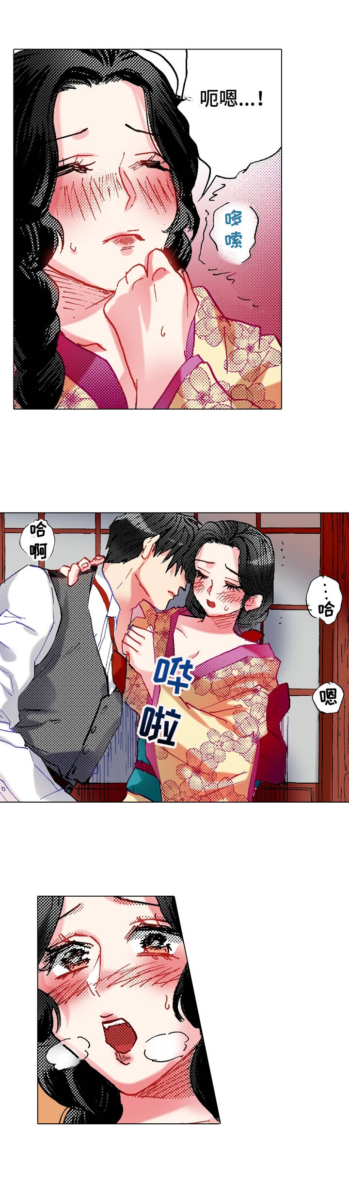 《战略联姻》漫画最新章节第16章：点到为止免费下拉式在线观看章节第【4】张图片