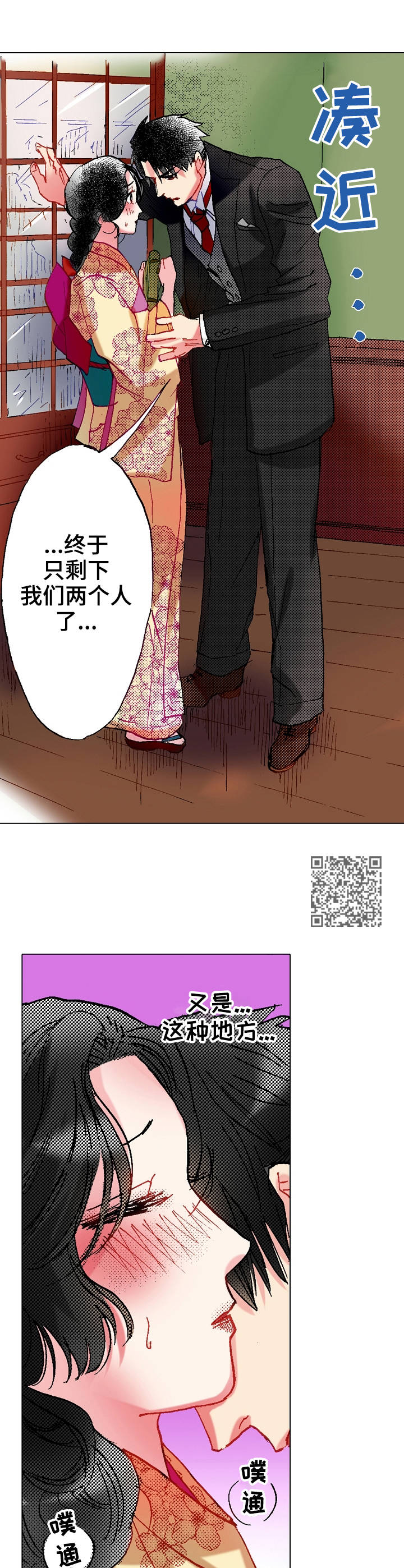 《战略联姻》漫画最新章节第16章：点到为止免费下拉式在线观看章节第【7】张图片