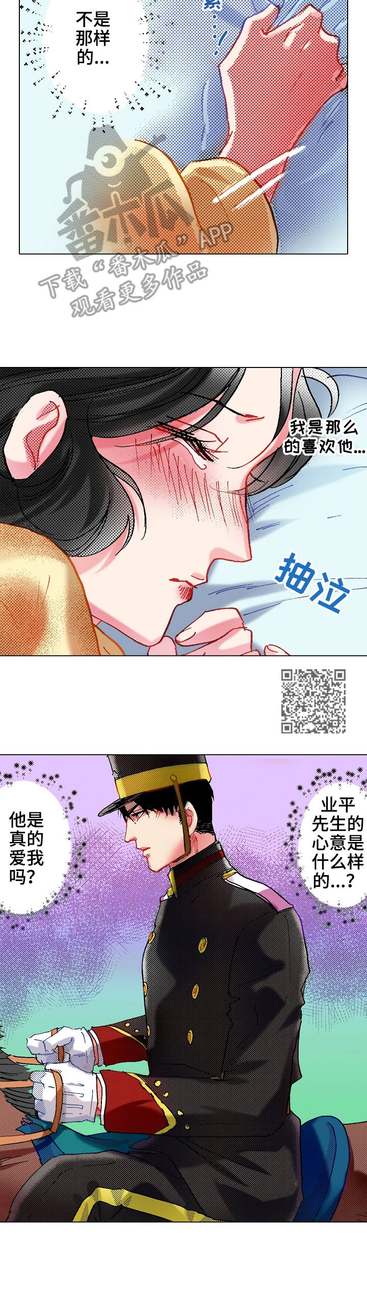 《战略联姻》漫画最新章节第17章：参观免费下拉式在线观看章节第【7】张图片