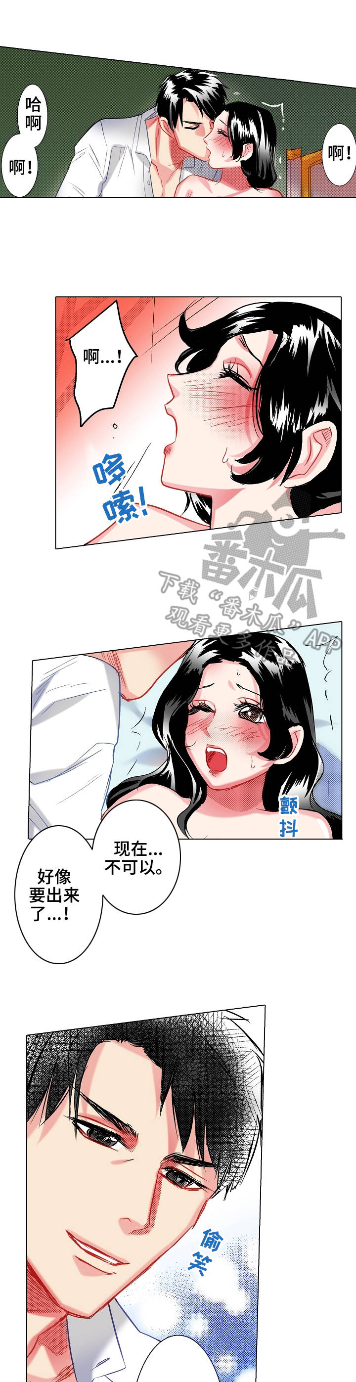 《战略联姻》漫画最新章节第20章：交融免费下拉式在线观看章节第【5】张图片