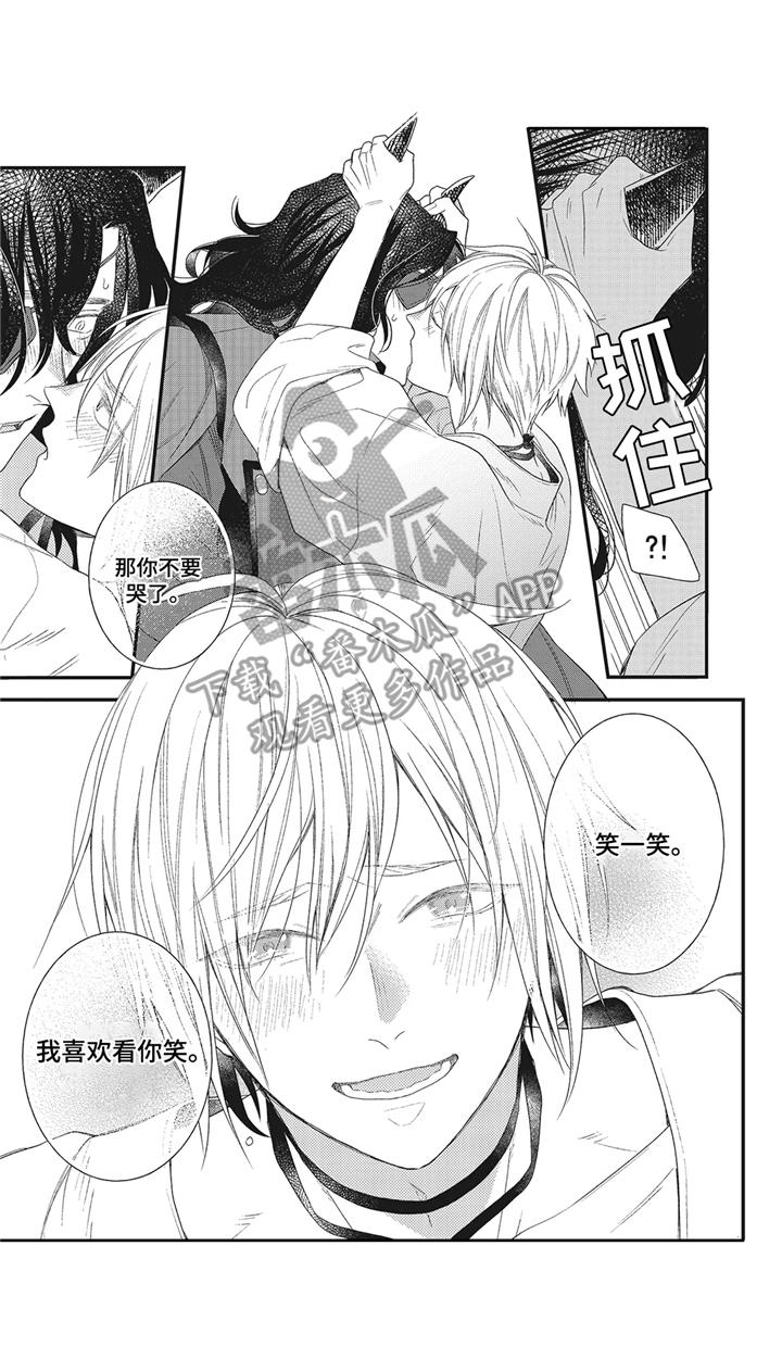 《魔王诺亚》漫画最新章节第4章：留下吧免费下拉式在线观看章节第【3】张图片