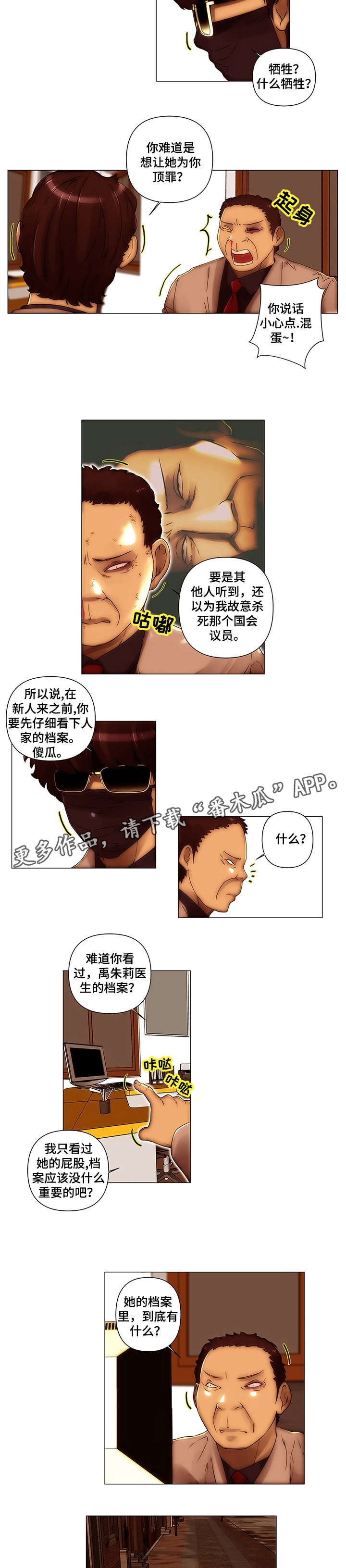 《专科医院》漫画最新章节第16章：醉一次免费下拉式在线观看章节第【3】张图片