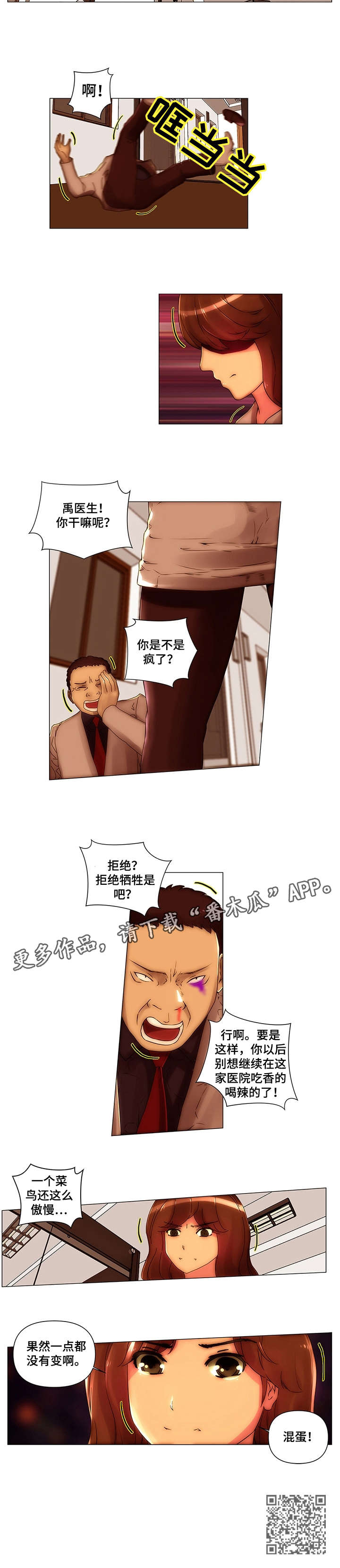 《专科医院》漫画最新章节第16章：醉一次免费下拉式在线观看章节第【5】张图片