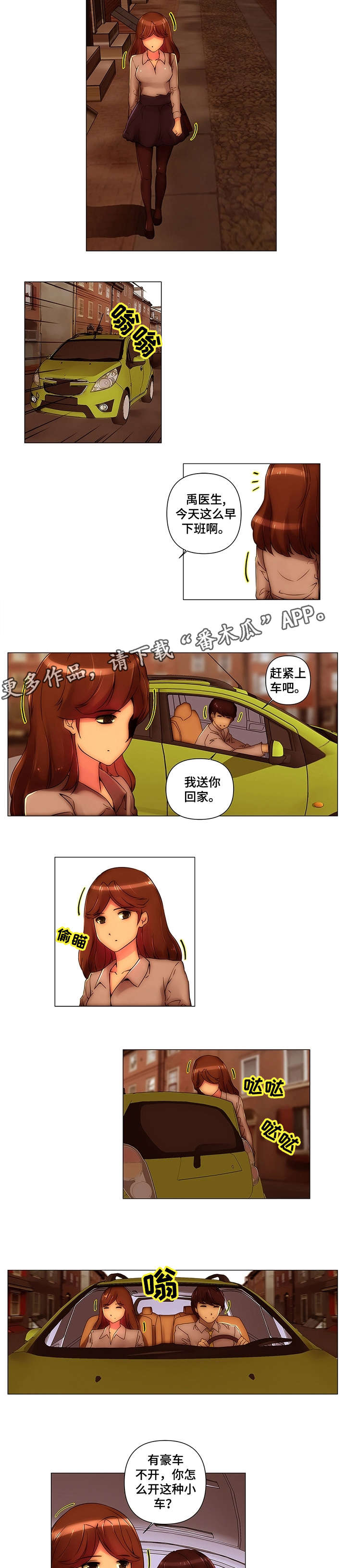 《专科医院》漫画最新章节第16章：醉一次免费下拉式在线观看章节第【2】张图片