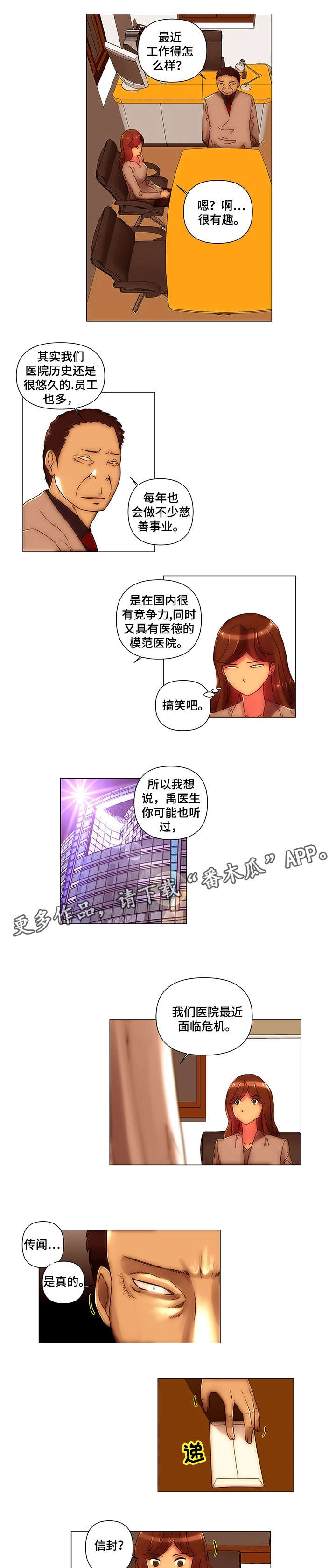 《专科医院》漫画最新章节第16章：醉一次免费下拉式在线观看章节第【7】张图片