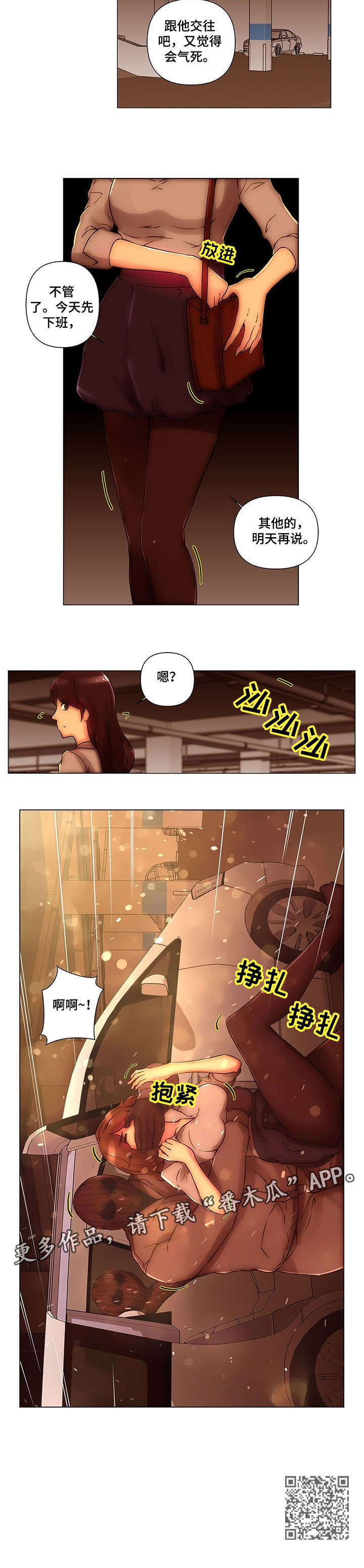 《专科医院》漫画最新章节第20章：绑架免费下拉式在线观看章节第【1】张图片