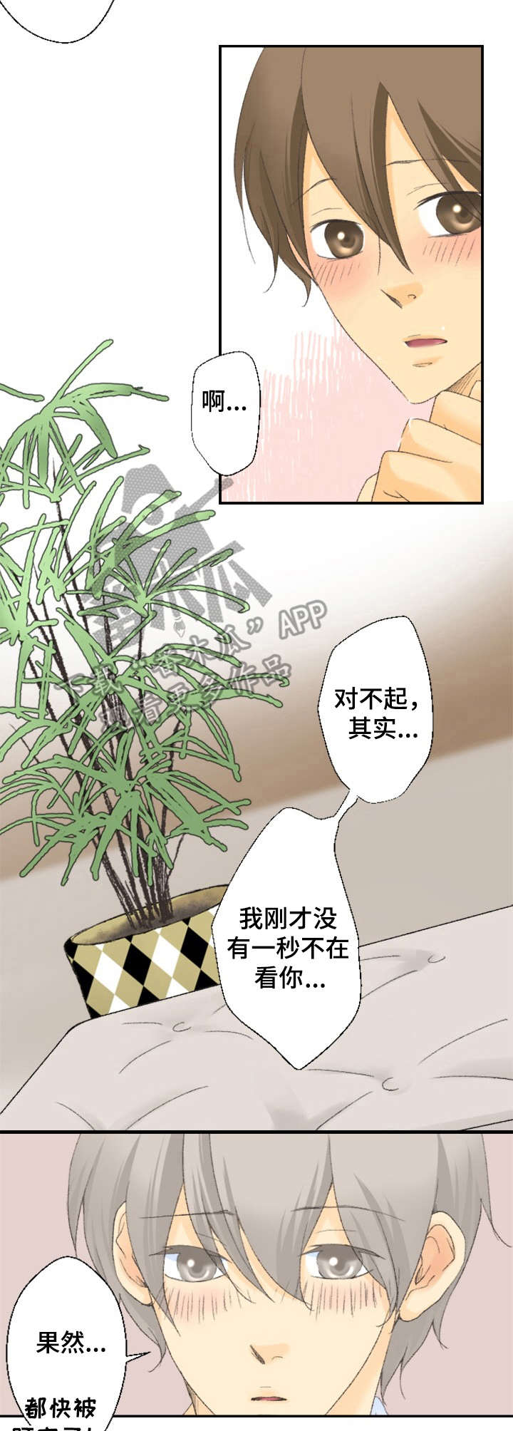 《可爱的月代》漫画最新章节第7章：桑拿免费下拉式在线观看章节第【2】张图片