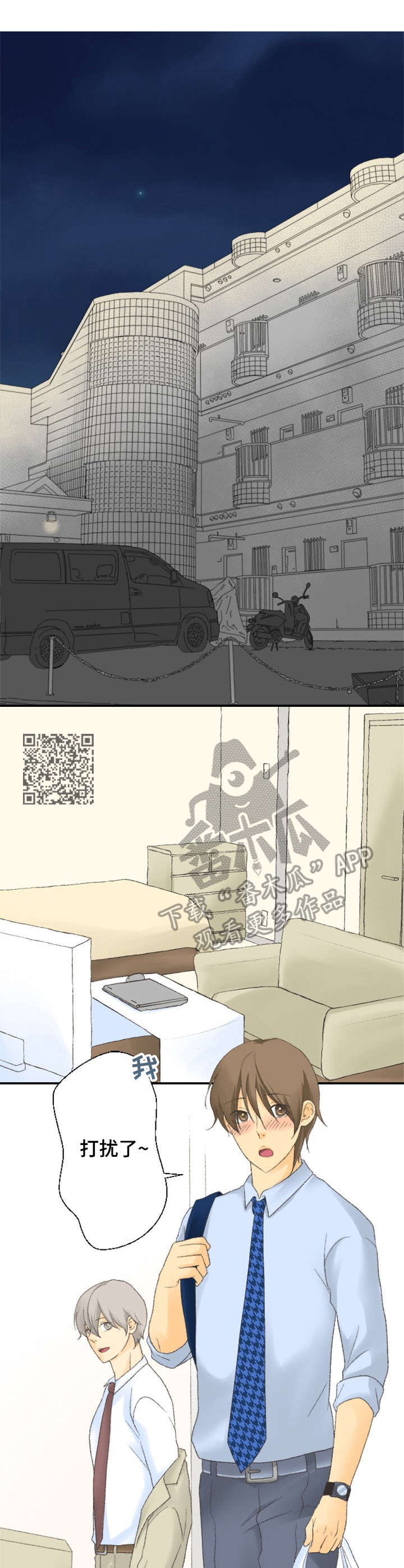 《可爱的月代》漫画最新章节第8章：该怎么做免费下拉式在线观看章节第【7】张图片