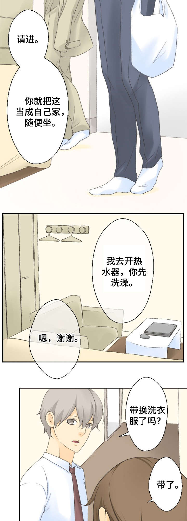 《可爱的月代》漫画最新章节第8章：该怎么做免费下拉式在线观看章节第【6】张图片