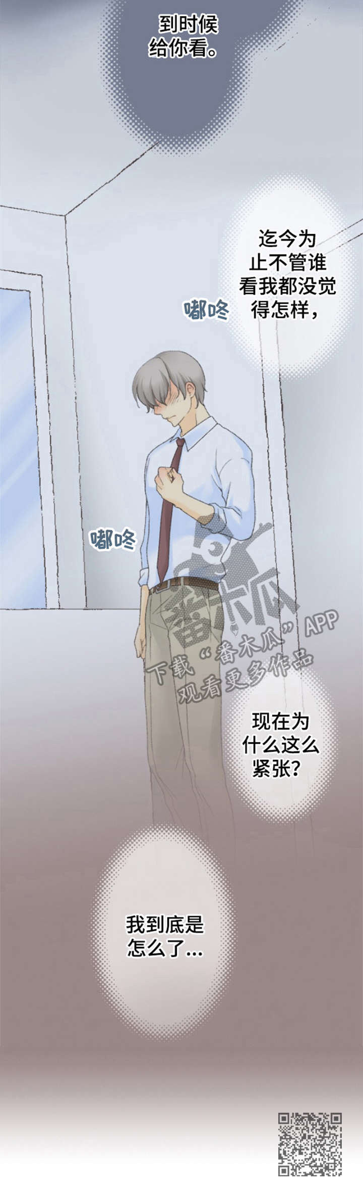 《可爱的月代》漫画最新章节第9章：去他家免费下拉式在线观看章节第【1】张图片