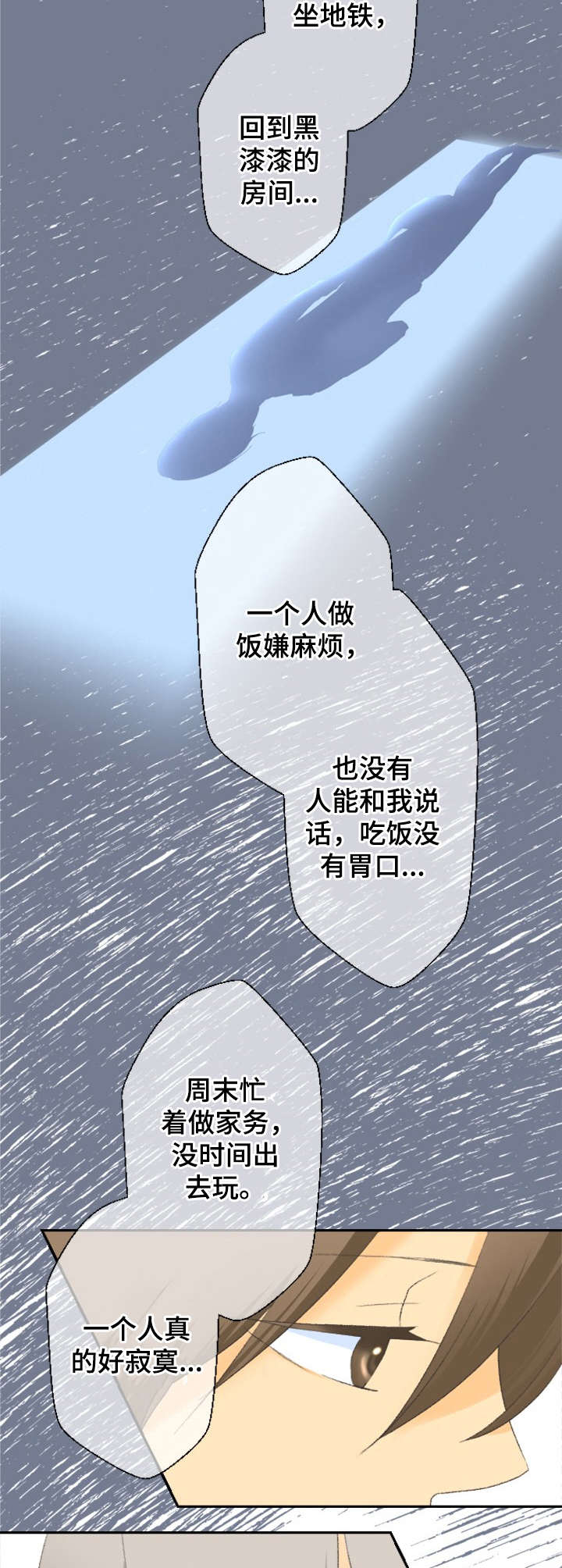 《可爱的月代》漫画最新章节第10章：看一眼免费下拉式在线观看章节第【6】张图片